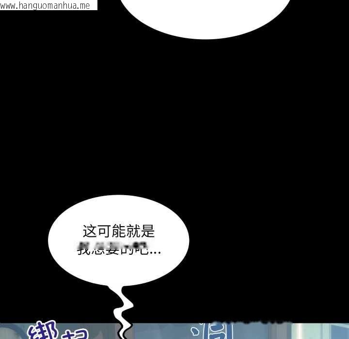 韩国漫画房间里的心跳韩漫_房间里的心跳-第6话在线免费阅读-韩国漫画-第107张图片