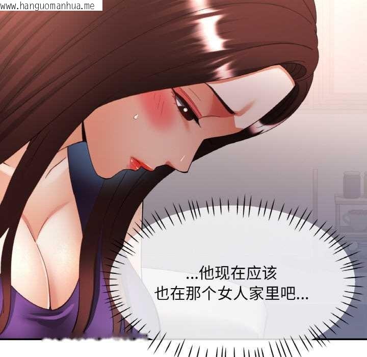 韩国漫画已嫁人的她韩漫_已嫁人的她-第49话在线免费阅读-韩国漫画-第27张图片