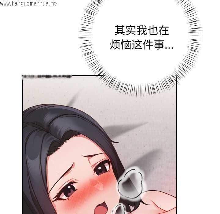 韩国漫画欲演越烈/捕捉美少女韩漫_欲演越烈/捕捉美少女-第14话在线免费阅读-韩国漫画-第37张图片