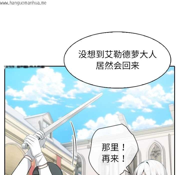 韩国漫画异世界骑士团长韩漫_异世界骑士团长-第41话在线免费阅读-韩国漫画-第19张图片