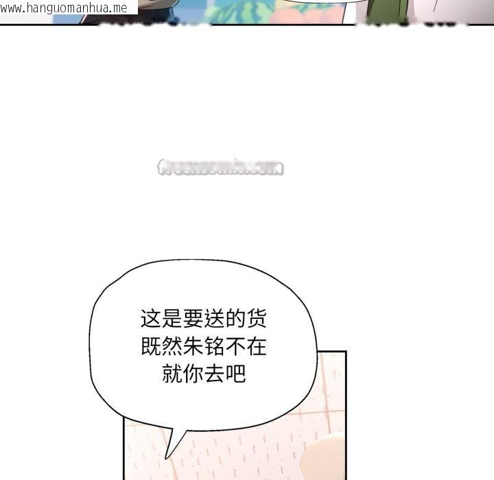 韩国漫画脱轨关系韩漫_脱轨关系-第77话在线免费阅读-韩国漫画-第140张图片