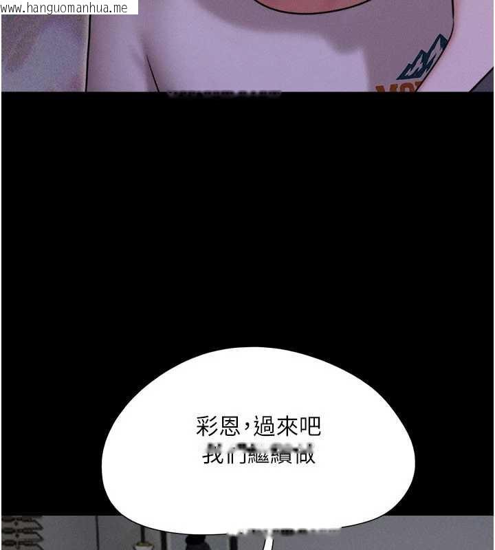 韩国漫画韶恩韩漫_韶恩-第72话-如愿以偿的姐妹丼在线免费阅读-韩国漫画-第97张图片