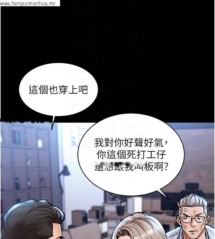 韩国漫画衣锦还乡韩漫_衣锦还乡-第18话-猛烈爆发的母乳喷泉在线免费阅读-韩国漫画-第32张图片
