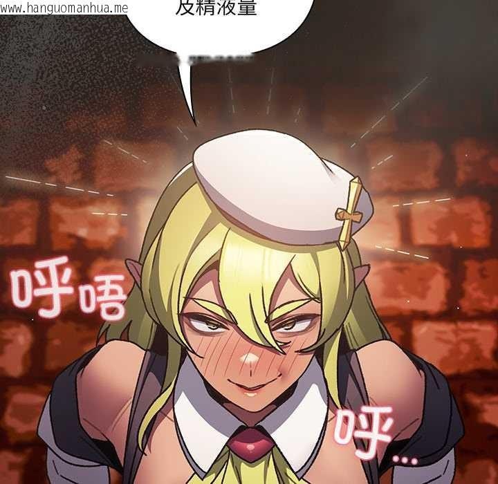 韩国漫画男人稀缺的异世界韩漫_男人稀缺的异世界-第7话在线免费阅读-韩国漫画-第136张图片