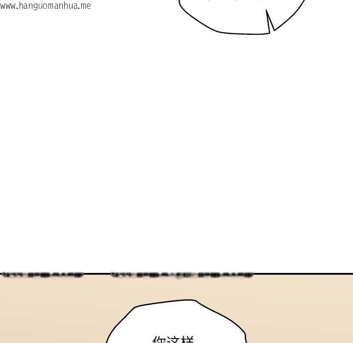 韩国漫画我的傻瓜男友韩漫_我的傻瓜男友-第34话在线免费阅读-韩国漫画-第35张图片