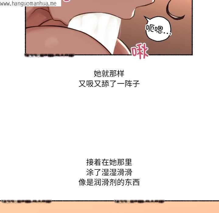 韩国漫画难以置信的故事！韩漫_难以置信的故事！-第15话在线免费阅读-韩国漫画-第68张图片