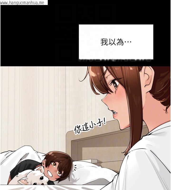 韩国漫画里长孙子开麦啦韩漫_里长孙子开麦啦-第29话-母狗，人类的棒棒很猛吧?在线免费阅读-韩国漫画-第19张图片