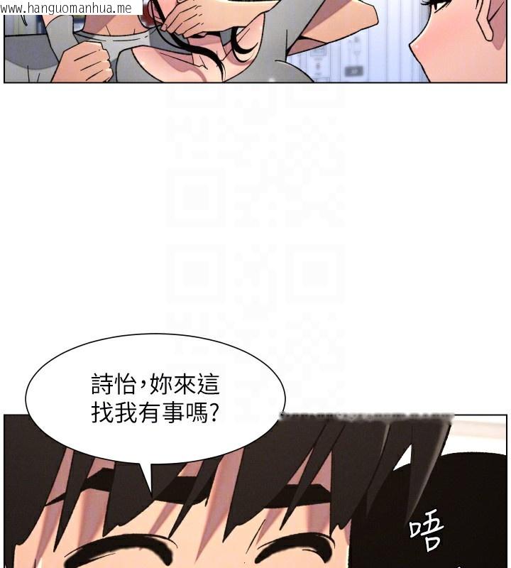韩国漫画兄妹的秘密授课韩漫_兄妹的秘密授课-第80话-第一次在街上爱的碰撞在线免费阅读-韩国漫画-第51张图片