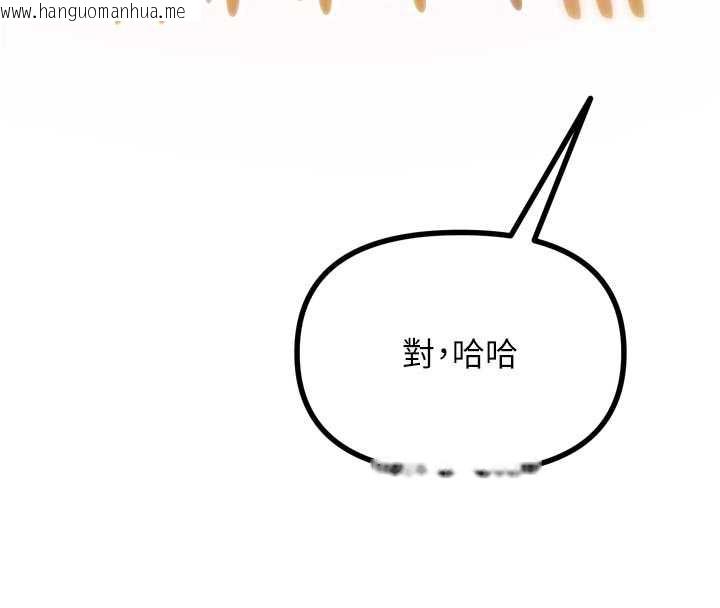 韩国漫画恶次人生韩漫_恶次人生-第47话-欲火焚身的爱抚在线免费阅读-韩国漫画-第85张图片