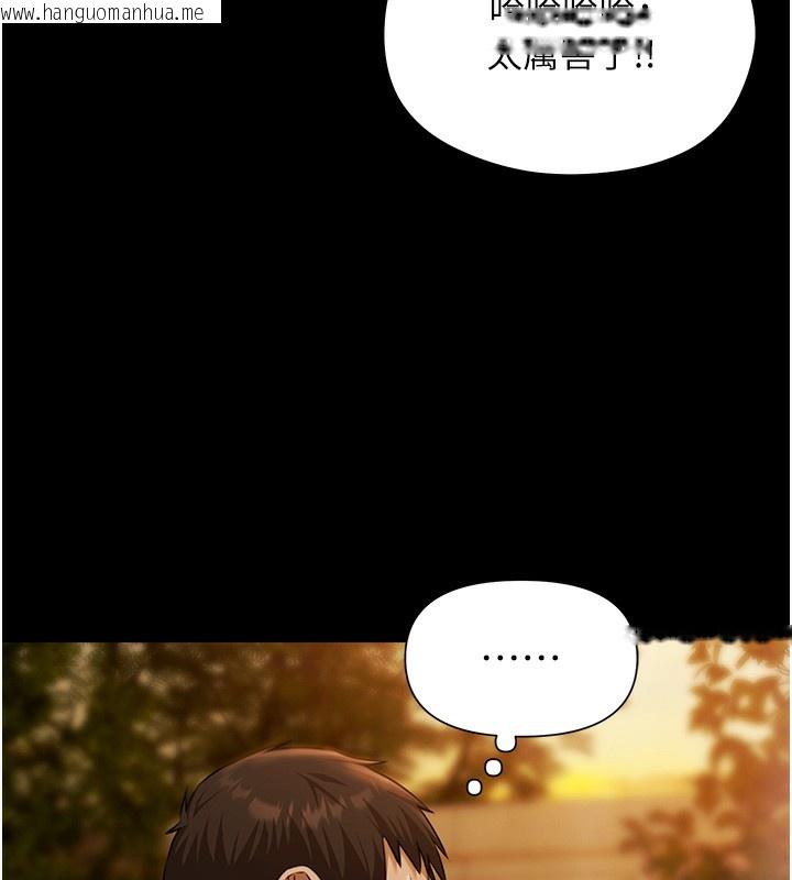 韩国漫画极乐泳池趴韩漫_极乐泳池趴-第3话-在别墅里我就是「皇帝」在线免费阅读-韩国漫画-第10张图片