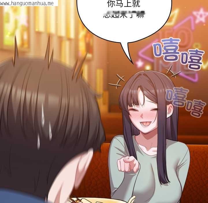 韩国漫画喵来的恋爱韩漫_喵来的恋爱-第40话在线免费阅读-韩国漫画-第147张图片