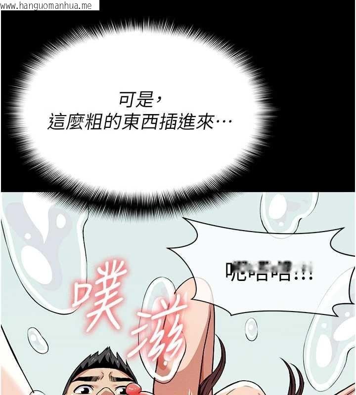 韩国漫画尸变家园:以身相许韩漫_尸变家园:以身相许-第16话-目睹姐姐被侵犯的过程在线免费阅读-韩国漫画-第13张图片