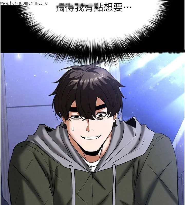 韩国漫画末日雕堡韩漫_末日雕堡-第52话-遭受蹂躏的萝莉新娘在线免费阅读-韩国漫画-第91张图片