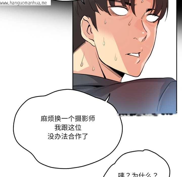 韩国漫画爸爸也疯狂韩漫_爸爸也疯狂-第32话在线免费阅读-韩国漫画-第33张图片