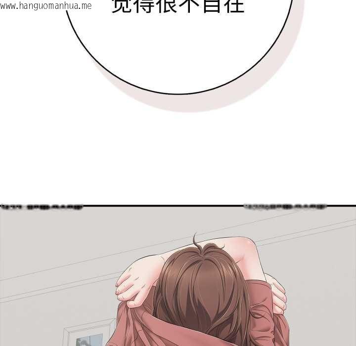 韩国漫画再爱我一次韩漫_再爱我一次-第41话在线免费阅读-韩国漫画-第147张图片