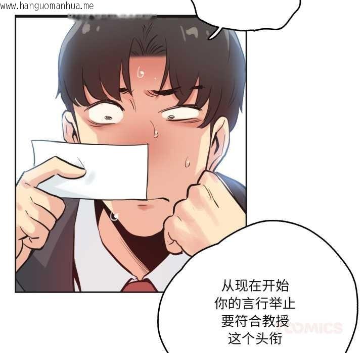 韩国漫画爸爸也疯狂韩漫_爸爸也疯狂-第31话在线免费阅读-韩国漫画-第74张图片