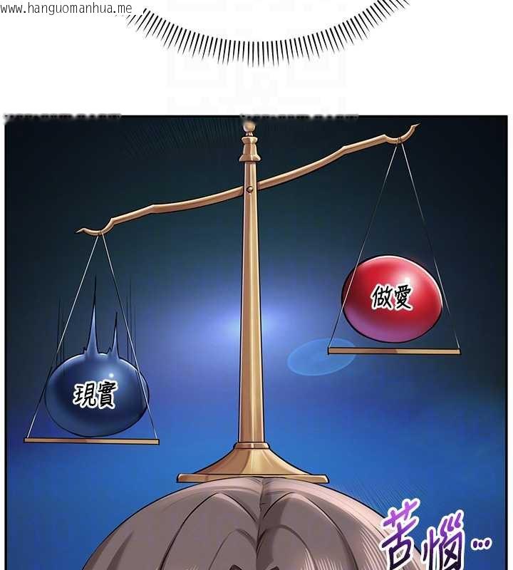 韩国漫画校园成人礼韩漫_校园成人礼-第8话-视讯电爱好刺激!?在线免费阅读-韩国漫画-第99张图片