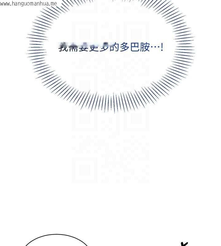 韩国漫画倒追游戏韩漫_倒追游戏-第23话-需要更多的多巴胺在线免费阅读-韩国漫画-第65张图片