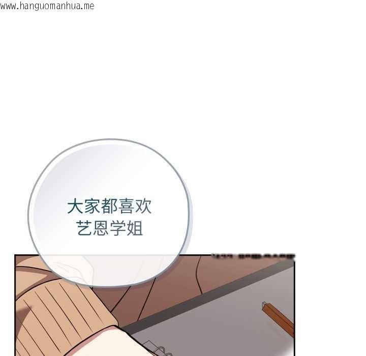 韩国漫画调教开关：第二季韩漫_调教开关：第二季-第10话在线免费阅读-韩国漫画-第94张图片