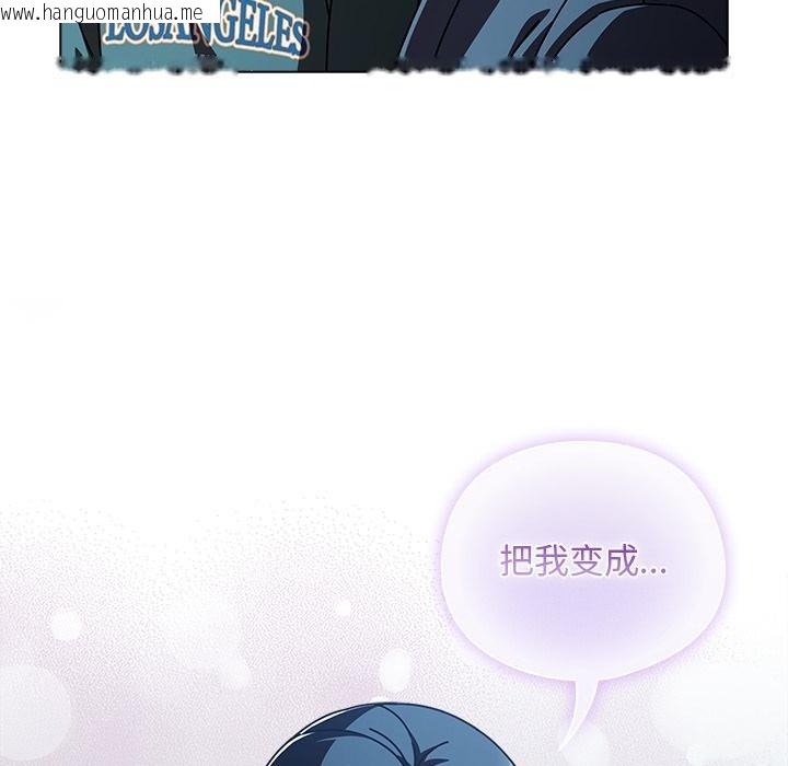 韩国漫画请弄脏我的女朋友韩漫_请弄脏我的女朋友-第28话在线免费阅读-韩国漫画-第52张图片