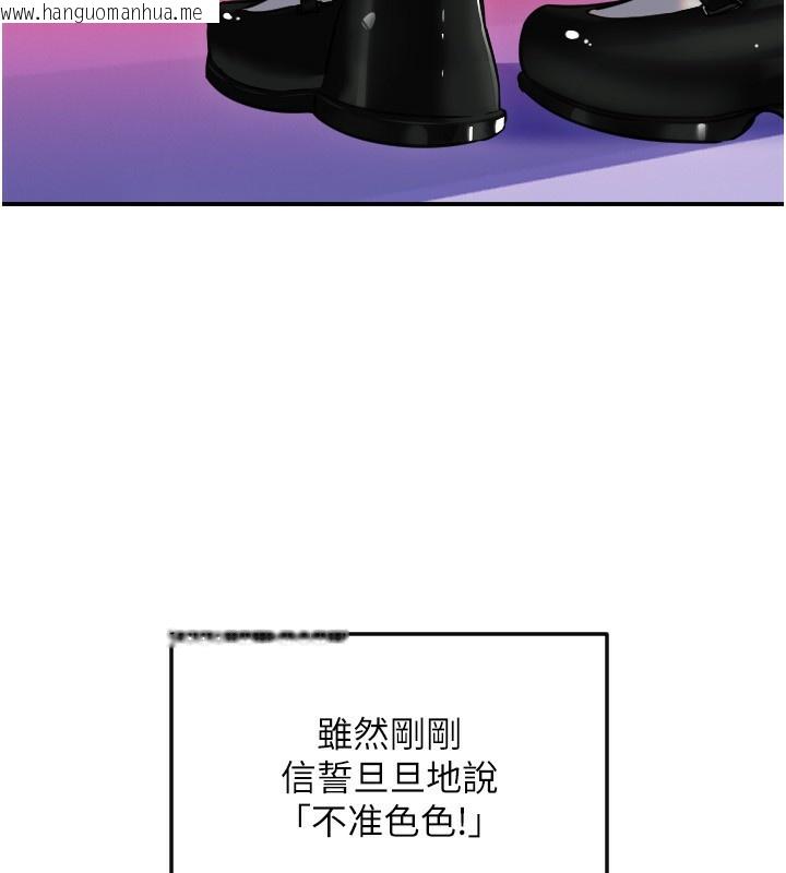 韩国漫画守护天使韩漫_守护天使-第55话-我的下半身只对妳有反应在线免费阅读-韩国漫画-第100张图片