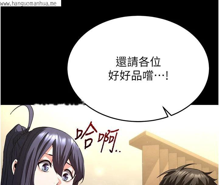 韩国漫画末日雕堡韩漫_末日雕堡-第50话-人间乐园在线免费阅读-韩国漫画-第217张图片