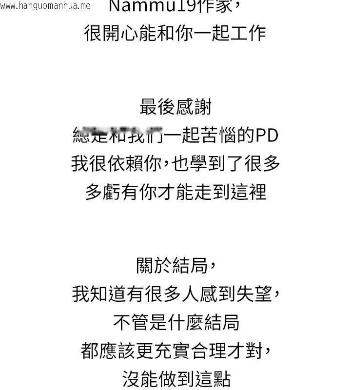 韩国漫画夜间诊疗室韩漫_夜间诊疗室-后记在线免费阅读-韩国漫画-第7张图片