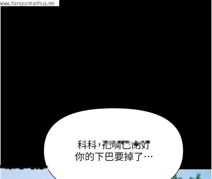 韩国漫画极乐泳池趴韩漫_极乐泳池趴-第2话-欢迎来到金钱至上的世界在线免费阅读-韩国漫画-第8张图片