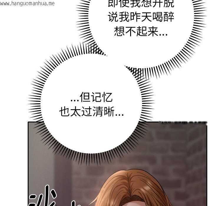 韩国漫画她们教会我的事/全员交往中韩漫_她们教会我的事/全员交往中-第4话在线免费阅读-韩国漫画-第81张图片