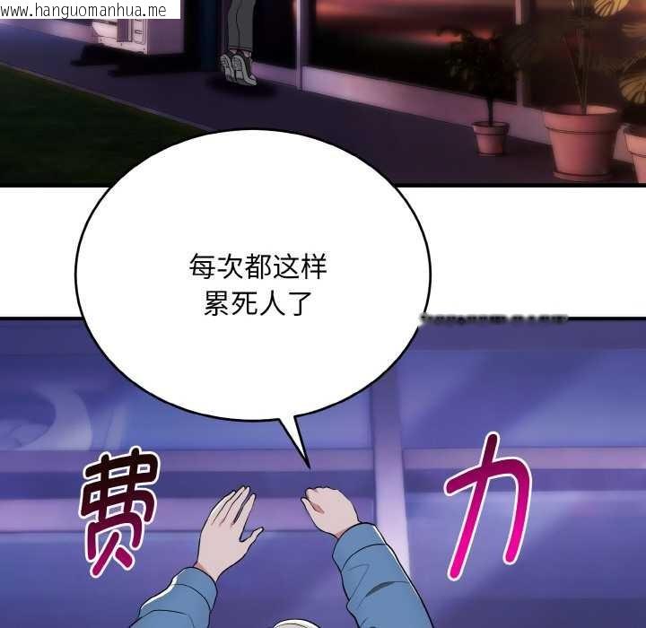 韩国漫画神雕闯都市/强雕：都市润女传说韩漫_神雕闯都市/强雕：都市润女传说-第12话在线免费阅读-韩国漫画-第142张图片