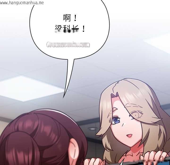 韩国漫画摸鱼生存指南/上班不要太认真韩漫_摸鱼生存指南/上班不要太认真-第21话在线免费阅读-韩国漫画-第56张图片