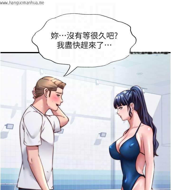 韩国漫画民宿精营中韩漫_民宿精营中-第33话-碰到水就会发情在线免费阅读-韩国漫画-第48张图片