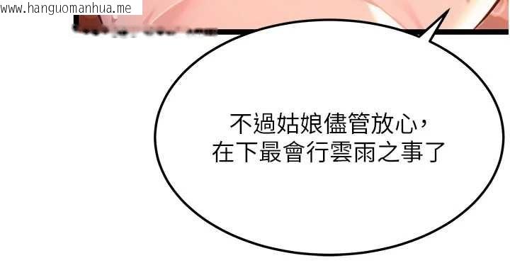 韩国漫画命运:贞洁欲女韩漫_命运:贞洁欲女-第62话-元阳护主抵阴浪在线免费阅读-韩国漫画-第49张图片