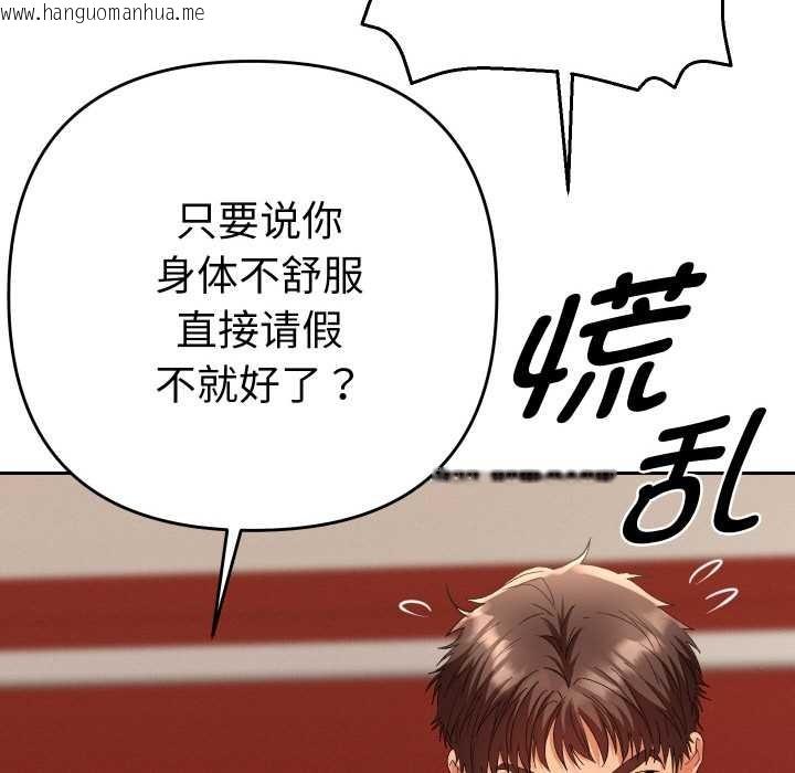 韩国漫画她们教会我的事/全员交往中韩漫_她们教会我的事/全员交往中-第4话在线免费阅读-韩国漫画-第95张图片