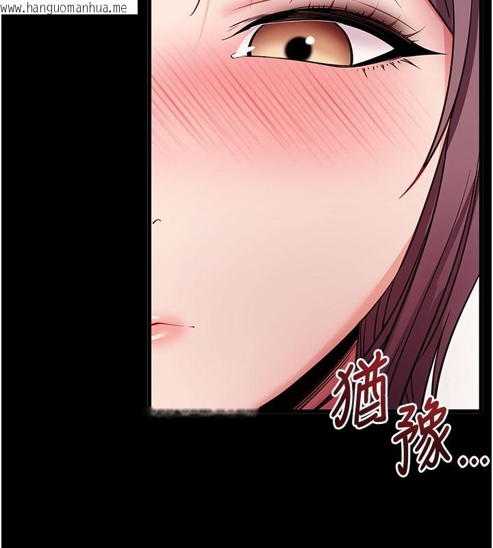 韩国漫画拜脱拜脱App韩漫_拜脱拜脱App-第37话-要不要从后面来啊?在线免费阅读-韩国漫画-第33张图片