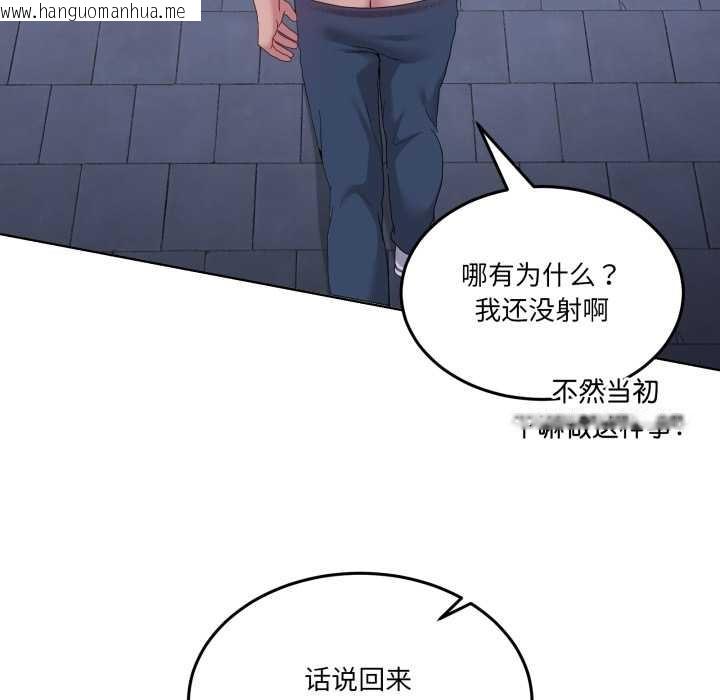 韩国漫画男人止步韩漫_男人止步-第28话在线免费阅读-韩国漫画-第134张图片