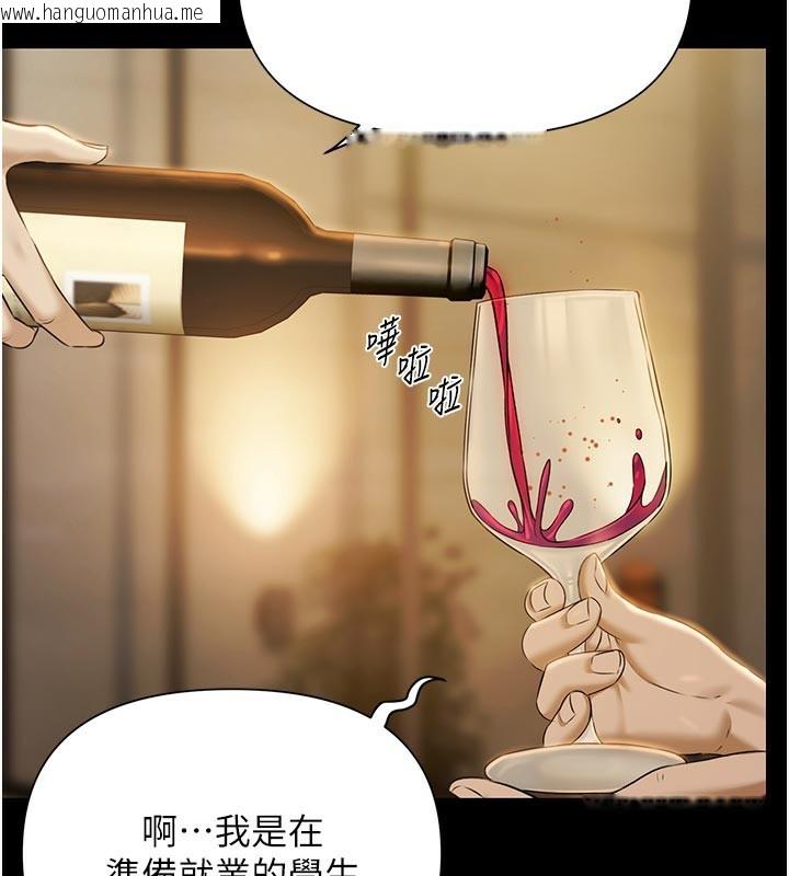 韩国漫画极乐泳池趴韩漫_极乐泳池趴-第4话-享用嫩妹的湿黏小穴在线免费阅读-韩国漫画-第122张图片