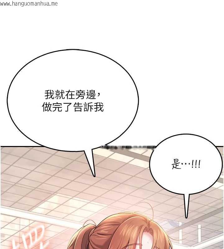 韩国漫画飞机杯女神连线中韩漫_飞机杯女神连线中-第36话-喉咙里都是祢满满的精华在线免费阅读-韩国漫画-第162张图片
