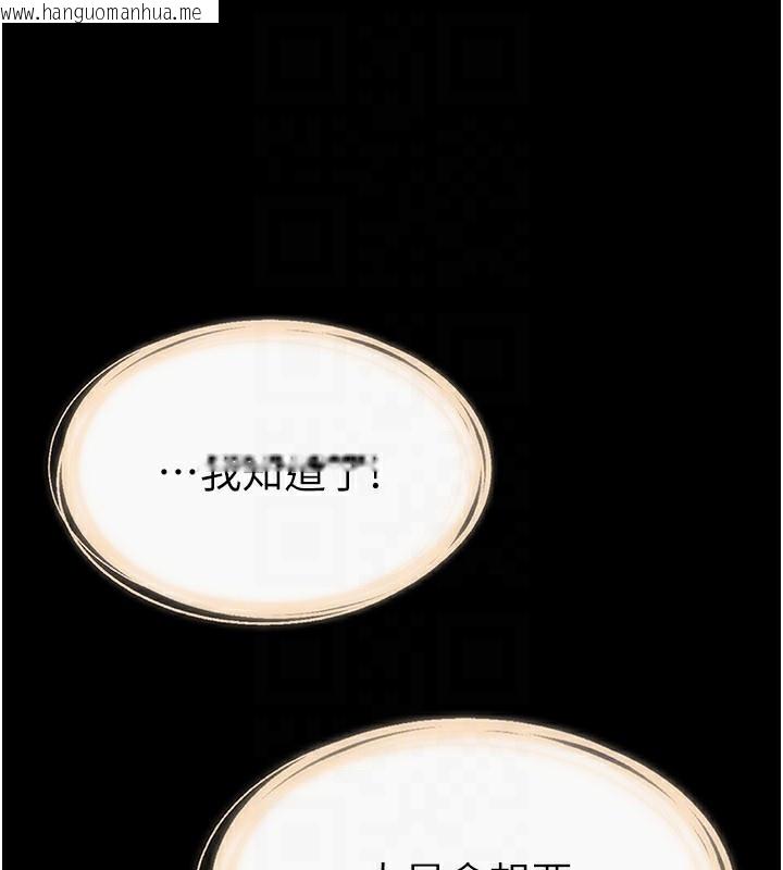 韩国漫画继母与继姐韩漫_继母与继姐-第92话-挨打的感觉好奇怪在线免费阅读-韩国漫画-第152张图片