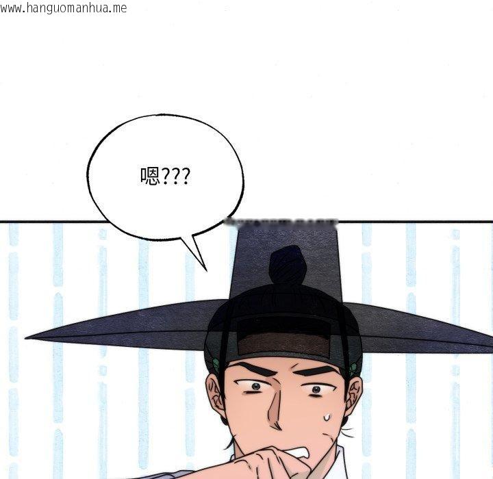 韩国漫画狂眼韩漫_狂眼-第84话在线免费阅读-韩国漫画-第97张图片