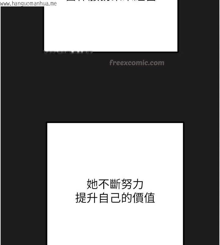 韩国漫画掠夺行动韩漫_掠夺行动-第78话-要满足我不容易哦在线免费阅读-韩国漫画-第84张图片