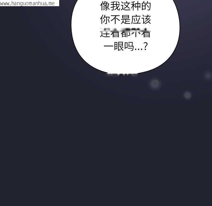 韩国漫画摸鱼生存指南/上班不要太认真韩漫_摸鱼生存指南/上班不要太认真-第21话在线免费阅读-韩国漫画-第191张图片