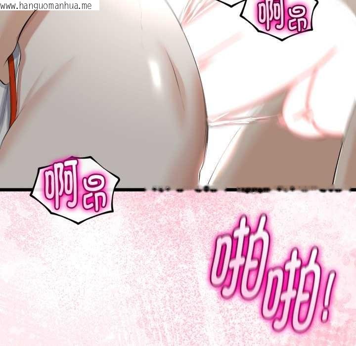 韩国漫画与初恋的意外同居韩漫_与初恋的意外同居-第38话在线免费阅读-韩国漫画-第6张图片