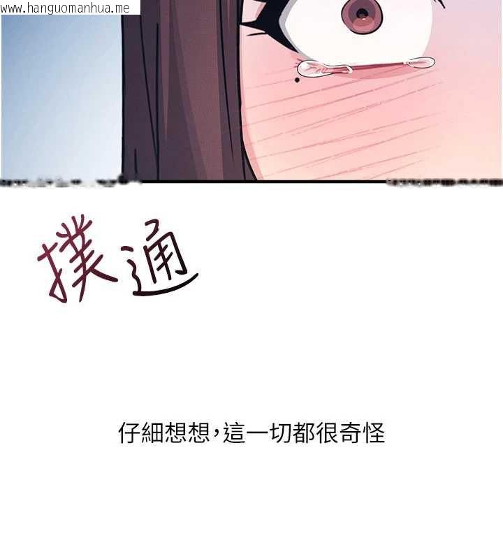 韩国漫画羞耻课堂韩漫_羞耻课堂-第11话-肉便器学姐示范给妳看在线免费阅读-韩国漫画-第27张图片