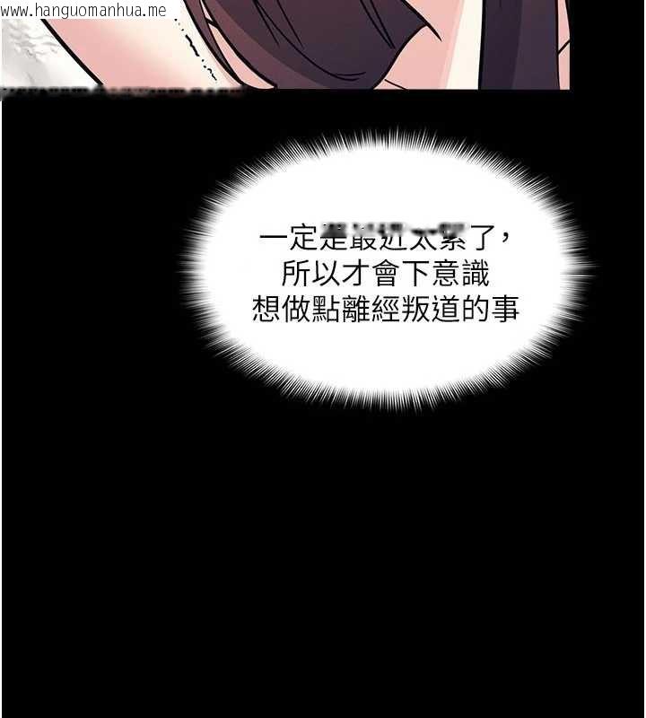 韩国漫画羞耻课堂韩漫_羞耻课堂-第11话-肉便器学姐示范给妳看在线免费阅读-韩国漫画-第47张图片