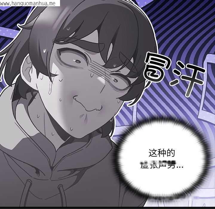 韩国漫画男人稀缺的异世界韩漫_男人稀缺的异世界-第7话在线免费阅读-韩国漫画-第108张图片