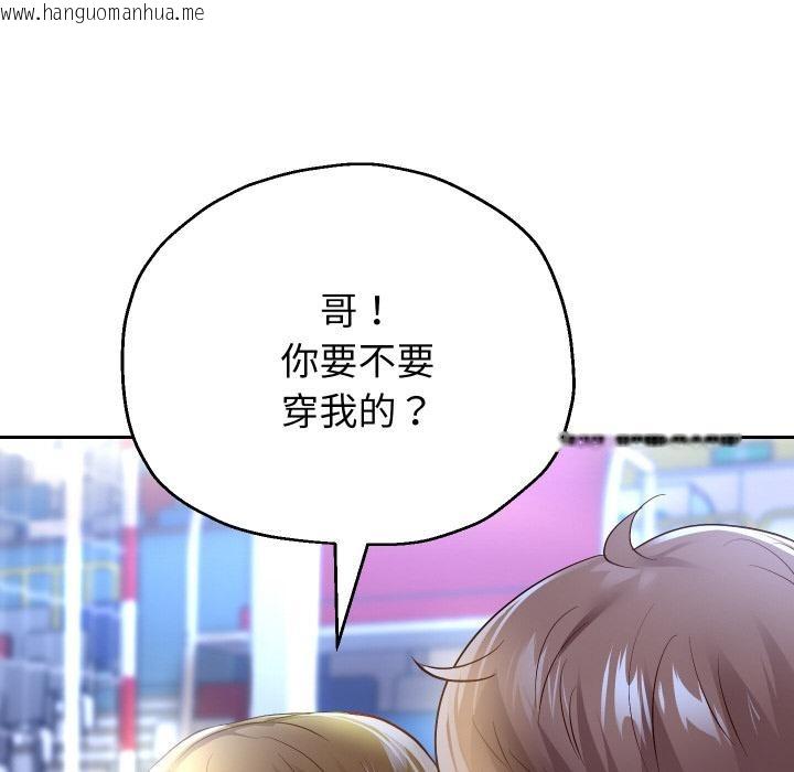 韩国漫画重生之长枪无敌韩漫_重生之长枪无敌-第79话在线免费阅读-韩国漫画-第151张图片