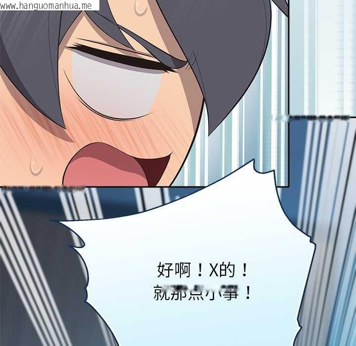 韩国漫画公主殿下要收种子啦！/公主抢孕大作战韩漫_公主殿下要收种子啦！/公主抢孕大作战-第4话在线免费阅读-韩国漫画-第119张图片