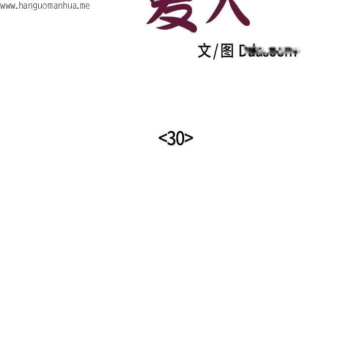 韩国漫画柔软的爱人韩漫_柔软的爱人-第30话在线免费阅读-韩国漫画-第34张图片