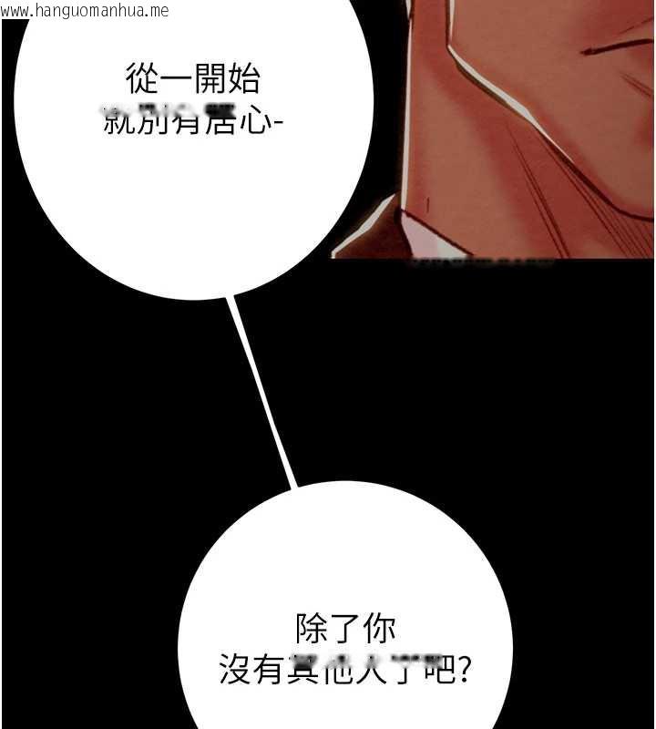 韩国漫画掠夺行动韩漫_掠夺行动-第78话-要满足我不容易哦在线免费阅读-韩国漫画-第173张图片